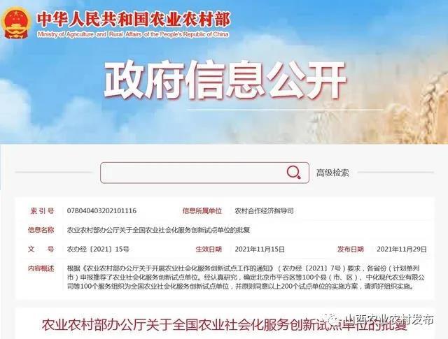 社會化服務(wù).jpg 社會化服務(wù).jpg